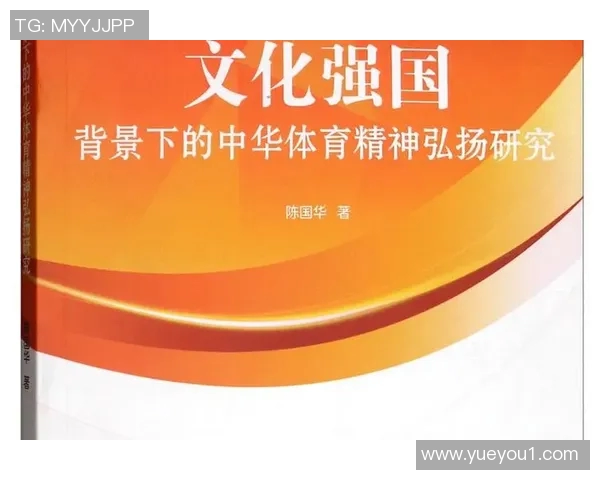 体育文化融合与传承:探索体育精神在现代社会中的影响与价值 体育文化融合与传承:探索体育精神在现代社会中的影响与价值