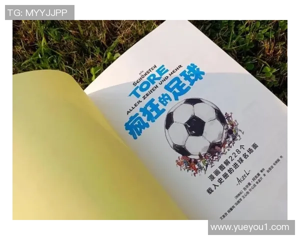 足球十佳进球精彩回顾：那些让人热血沸腾的瞬间
