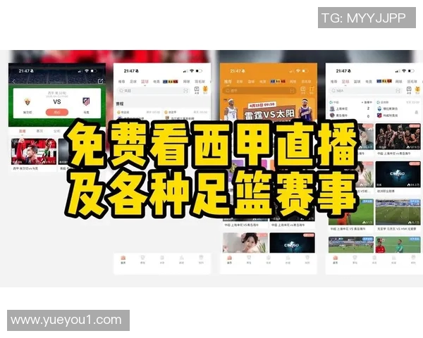 西甲联赛直播媒体有哪些平台