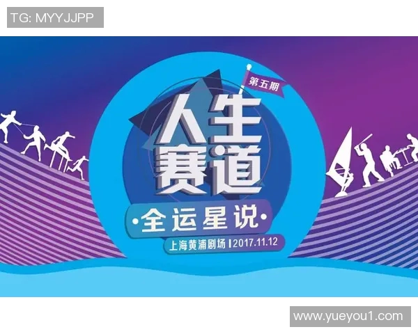 飞盘之路的追寻与坚持杨伟的运动人生对话分享