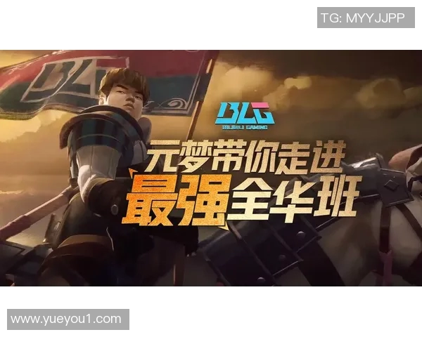 BLG战队心理素质分析：在比赛压力下的表现与应对策略探讨