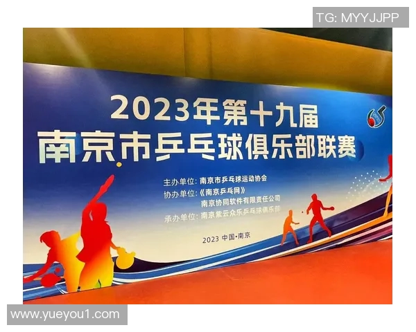 南京乒乓球队在全国比赛经验排行榜中荣获第三名的辉煌成就 南京乒乓球队在全国比赛经验排行榜中荣获第三名的辉煌成就