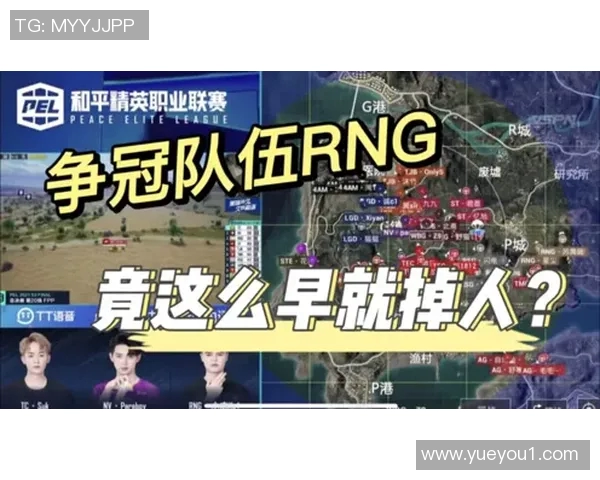 和平精英意识排行榜揭晓RNG战队荣登第六名引发热议 和平精英意识排行榜揭晓RNG战队荣登第六名引发热议